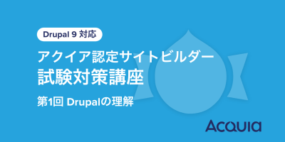 drupal acquia certification prep for exam