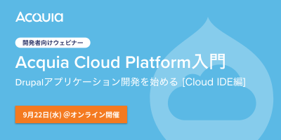 acquia cloud webinar