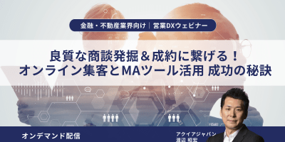 sales dx webinar ondemand