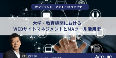 DX for university on demand