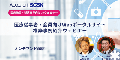 Thumbnail-webinar-with-SCSK-ondemand