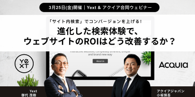 Thumbnail-webinar-Yext&Acquia