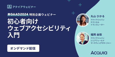 on demand webinar image for gaad in Japanese