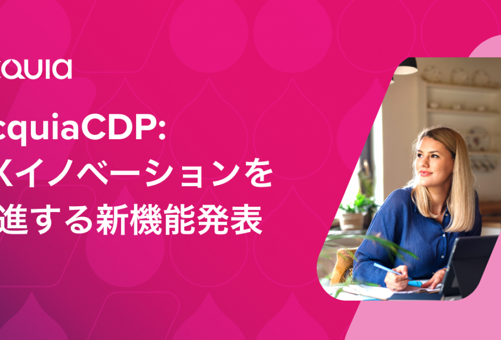 JP Acquia CDP Press Release