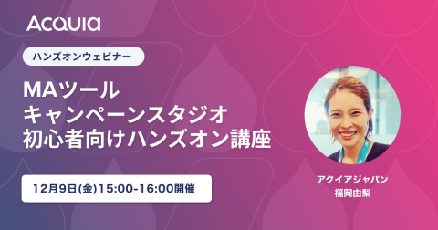 2022Q4 ACSハンズオンウェビナー
