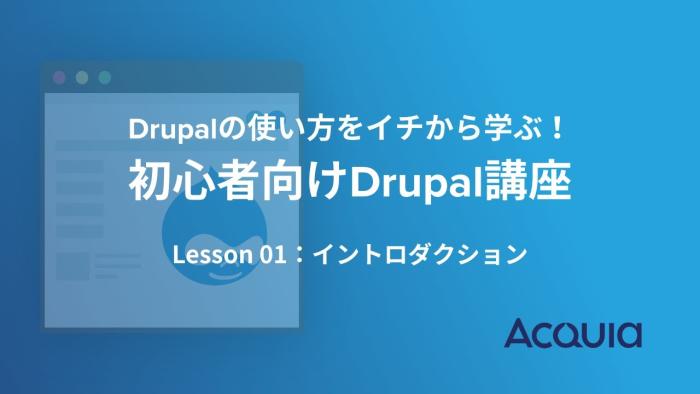 drupal tutorial 1