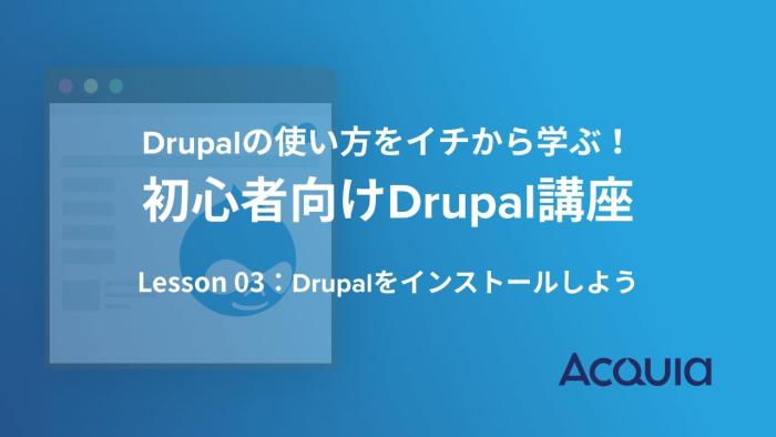 drupal tutorial 3