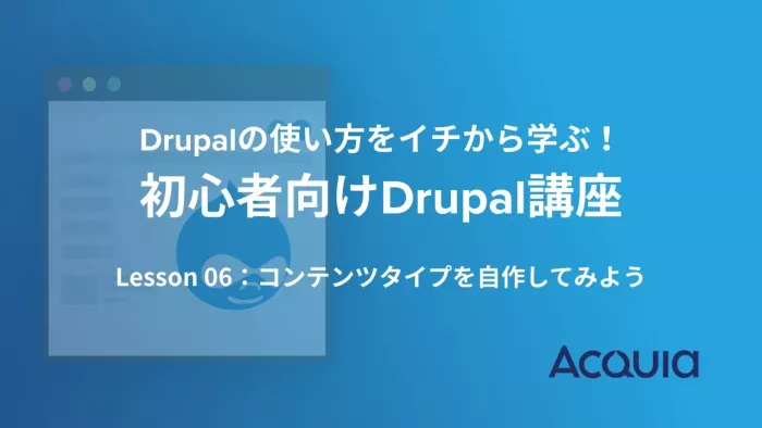 drupal tutorial 6