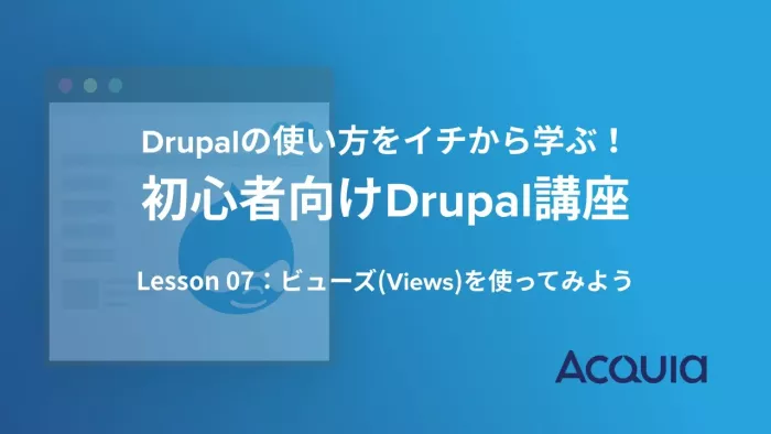 drupal tutorial 7